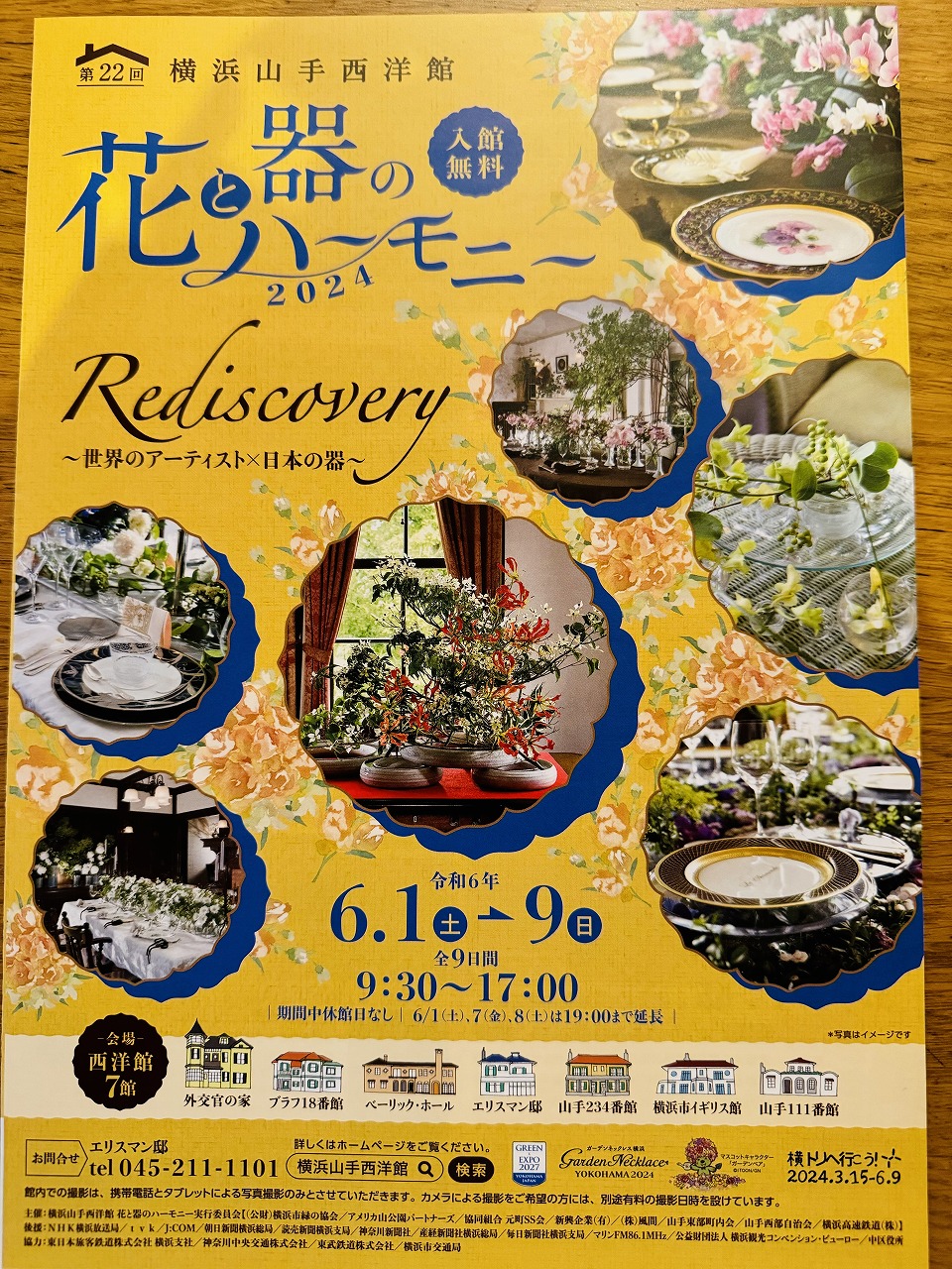 ブラフ18番館の装飾を担当しました！『森』をテーマに瀬戸焼との